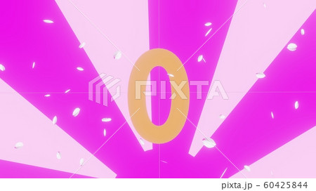 ピンクのカウントダウン放射０秒 60425844