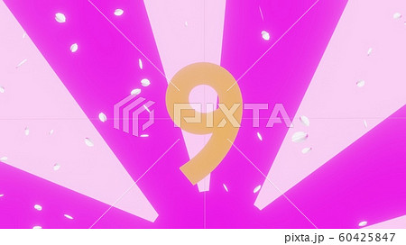 ピンクのカウントダウン放射9秒 ピンクのカウントダウン放射9秒 60425847