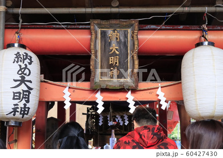 花園神社 酉の市 納め大明神 東京都新宿区 花園神社 酉の市 納め大明神 東京都新宿区 60427430