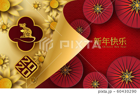 2020 Happy Chinese New Year Translation of the Rat 60430290