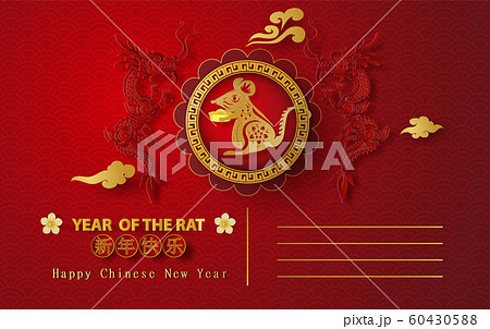 2020 Happy Chinese New Year Translation of the Rat 60430588