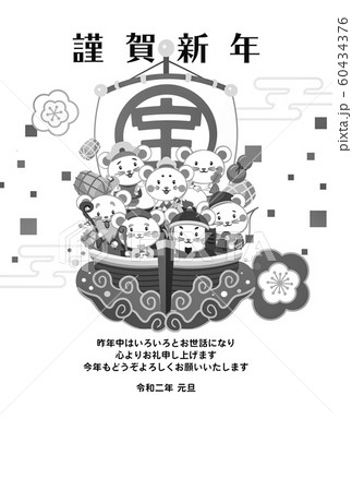 年賀状素材シリーズ 60434376