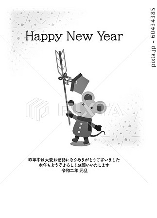 年賀状素材シリーズ 60434385