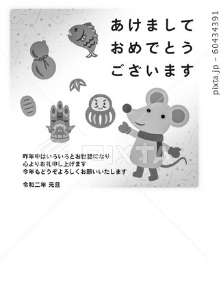 年賀状素材シリーズ 年賀状素材シリーズ 60434391