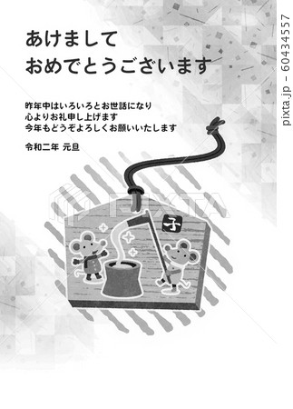 年賀状シリーズ 年賀状シリーズ 60434557