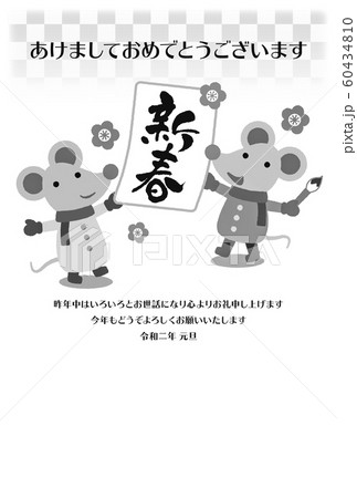 年賀状シリーズ 60434810