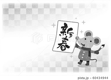 年賀状シリーズ 60434944