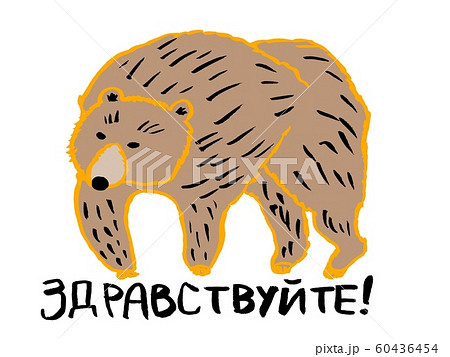 こんにちは 60436454