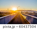 橋と朝日 60437304