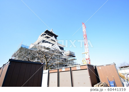 再建 熊本城と熊本旅 再建 熊本城と熊本旅 60441359