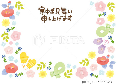 寒中はがき 寒中はがき 60443231