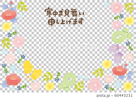 寒中はがき 寒中はがき 60443231