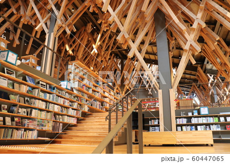 日本一お洒落な図書館 60447065