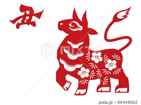 中華風の切り絵 干支の切り絵 中国の春節のイラスト 正月のためのクリップアート のイラスト素材