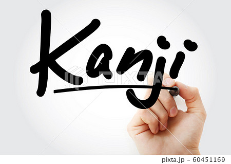 Hand writing Kanji with marker Hand writing Kanji with marker 60451169