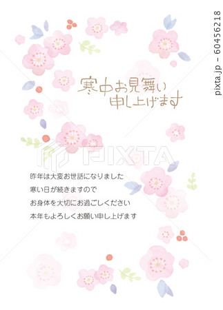 寒中見舞いはがき 寒中見舞いはがき 60456218
