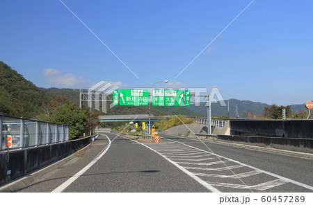 岡山自動車道下り線、北房ジャンクション付近 岡山自動車道下り線、北房ジャンクション付近 60457289