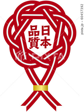 ベクター イラスト デザイン Ai Eps フレーム 日本 和風 水引 梅結び 紅白 ラベル 特別のイラスト素材