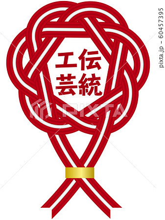 ベクター イラスト デザイン Ai Eps フレーム 日本 和風 水引 梅結び 紅白 ラベル 特別のイラスト素材