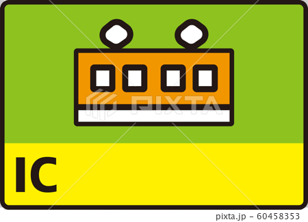 電子マネー 交通系ic キャッシュレス カード シンプル 可愛い イメージ ポイント 決済のイラスト素材