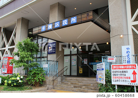 名古屋市千種区役所/愛知県名古屋市千種区覚王山通8 60458668