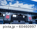 12月の京都駅 60460997