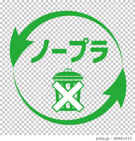 No plastic mark 60461415