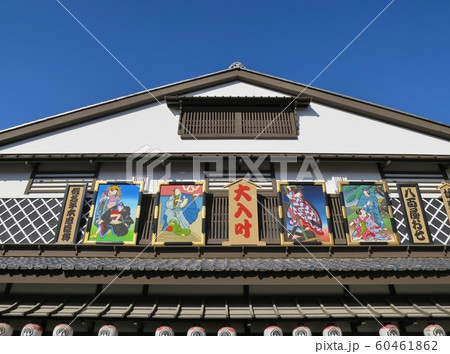 映画村 映画村 60461862