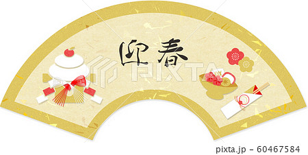 年賀扇台紙 60467584
