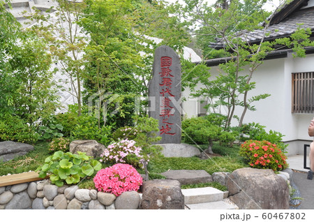 国家君が代発祥の地 60467802