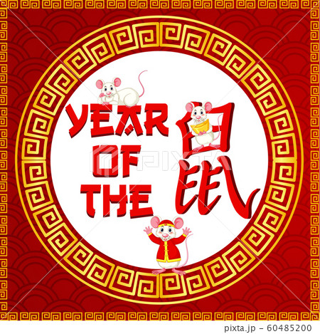 Happy new year background design in chinese Happy new year background design in chinese 60485200