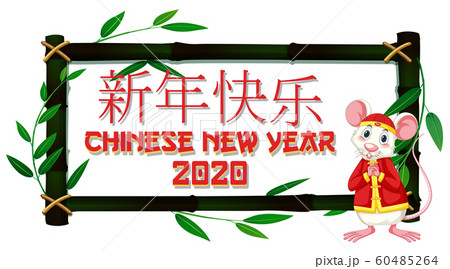 Happy new year background design with rat Happy new year background design with rat 60485264