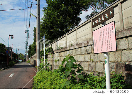 四観音道/愛知県名古屋市千種区法王町1丁目 60489109