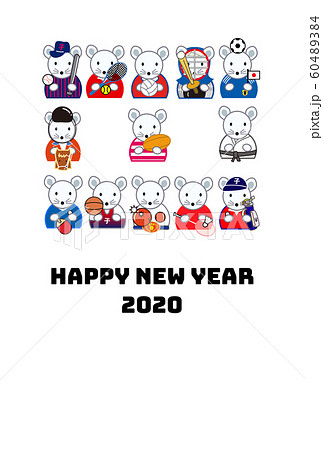 年賀状、年賀状2020、2020、ネズミ、子年、スポーツ、はがきテンプレート 60489384