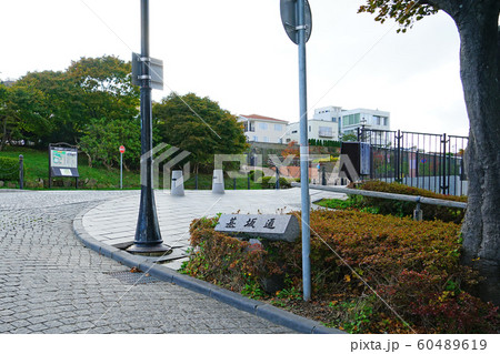 北海道　函館　函館元町 60489619