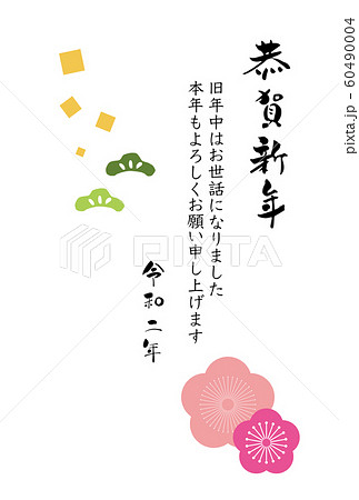 年賀はがき 年賀状 2020 令和2年 年賀状、年賀状2020、2020、筆文字、令和2年、年賀はがき、恭賀