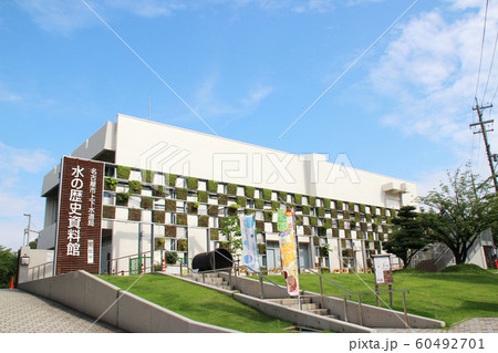 水の歴史資料館/愛知県名古屋市千種区月ヶ丘1丁目 60492701