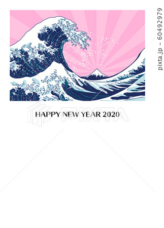 年賀状 年賀状2020 2020 年賀はがき シンプル はがきテンプレート 波のイラスト素材 60492979 Pixta