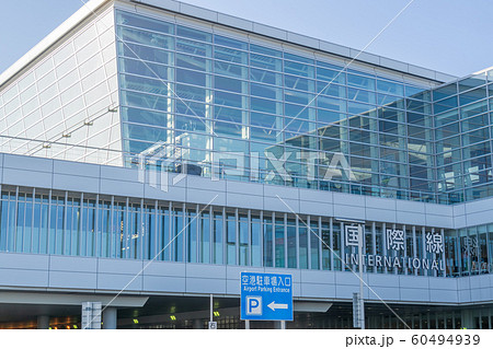新千歳空港　国際線旅客ターミナル 60494939
