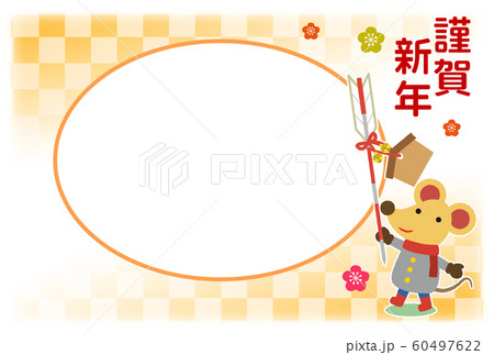 年賀フレーム 60497622