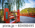 宇治川の喜撰橋 60498495