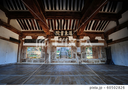 書院 文化 遺産 60502826