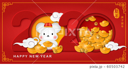 2020 Happy Chinese new year of cartoon cute rat 60503742