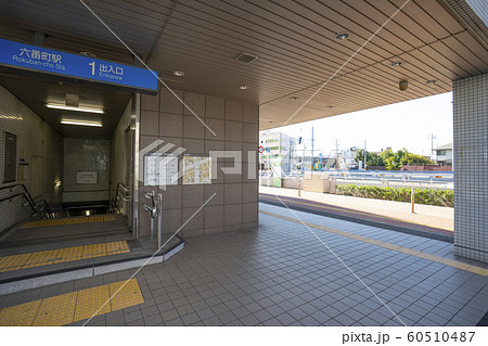 六番町駅・地下鉄・名古屋 六番町駅・地下鉄・名古屋 60510487