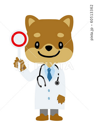 イラスト素材 犬を擬人化したお医者さん 獣医師 のキャラクター 柴犬 マルバツ棒のイラスト素材