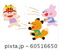豆まきする動物たち 60516650