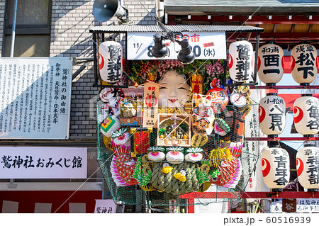 東京都　浅草　鷲神社（おおとりじんじゃ）　酉の市・一の酉 60516939