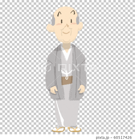和服/全身/爺爺-插圖素材 [60517426] - PIXTA圖庫