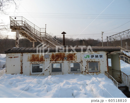 伊納駅 函館本線 JR北海道 伊納駅 函館本線 JR北海道 60518810