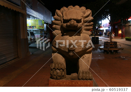 サンホセ サンホセ 60519337